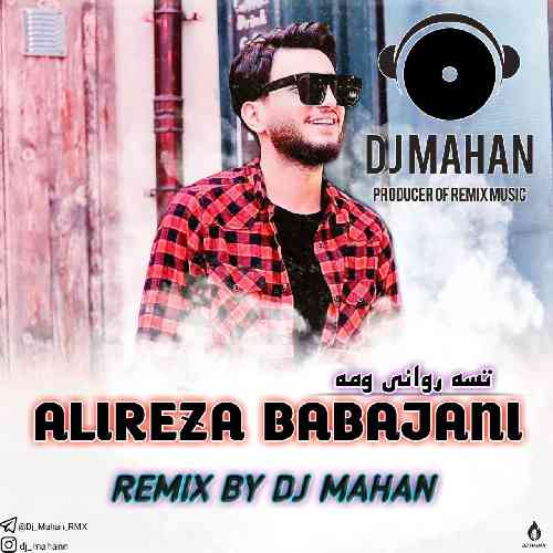 علیرضا باباجانی تسه روانی بومه